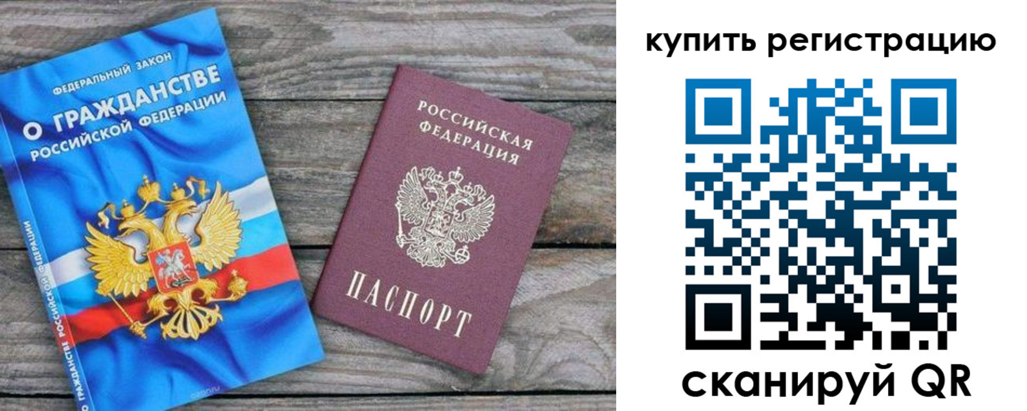 временная регистрация законно в Тамбовской области