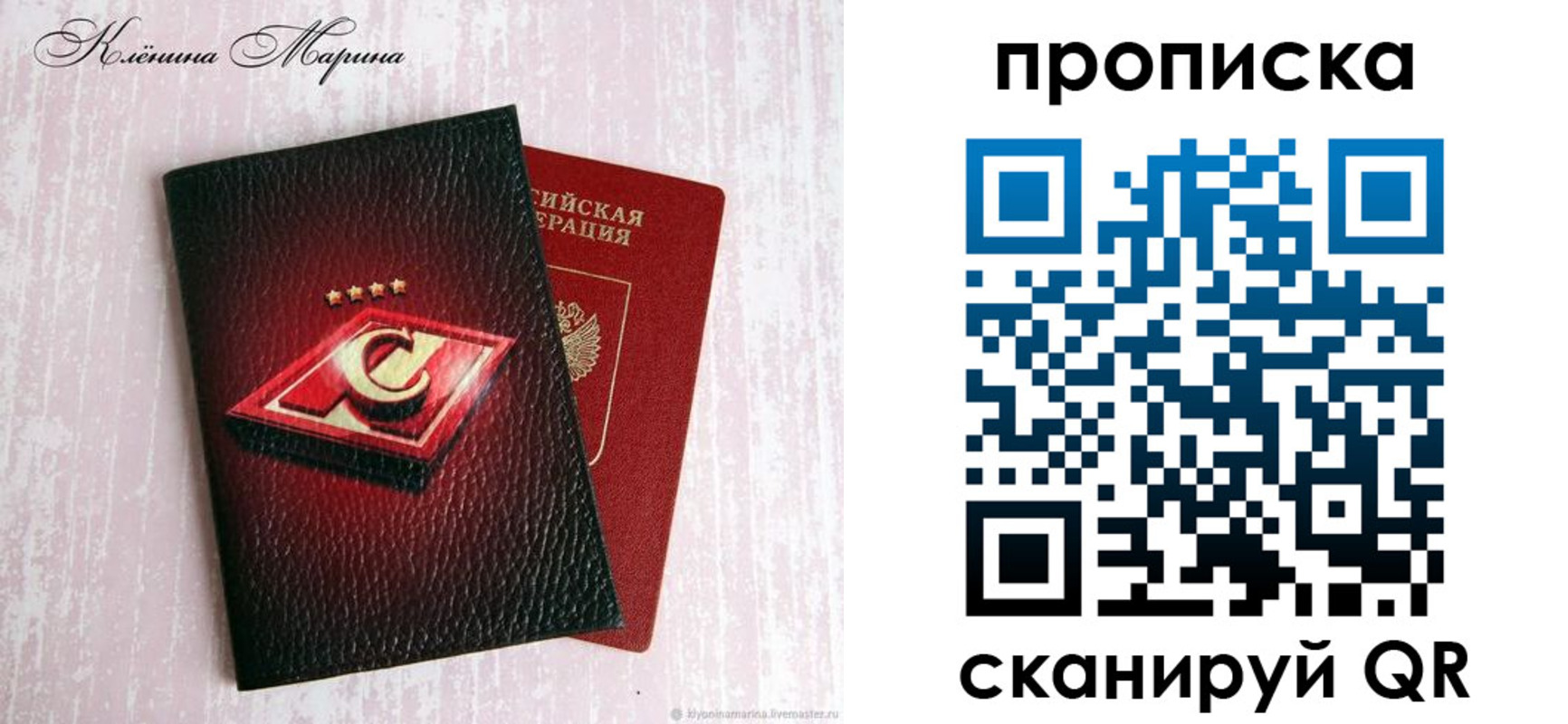 временная регистрация в Тамбовской области