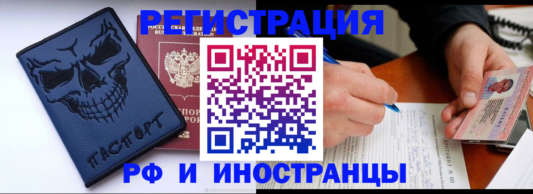 где прописаться в Тамбовской области