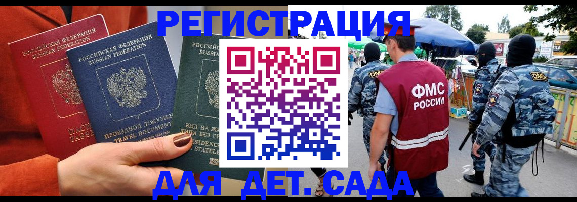 временная регистрация гарантия в Тамбовской области