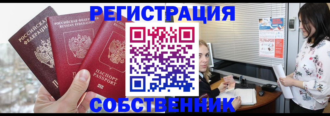 временная регистрация в квартире в Тамбовской области