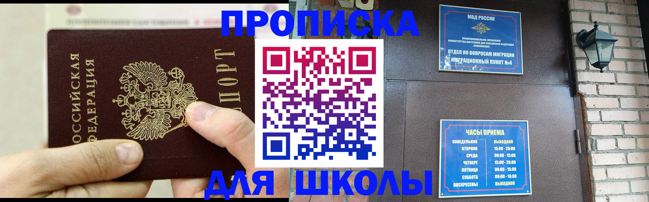 прописка в квартире в Тамбовской области