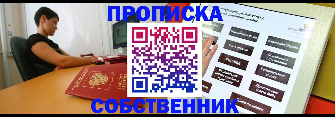 прописка для кредита в Тамбовской области
