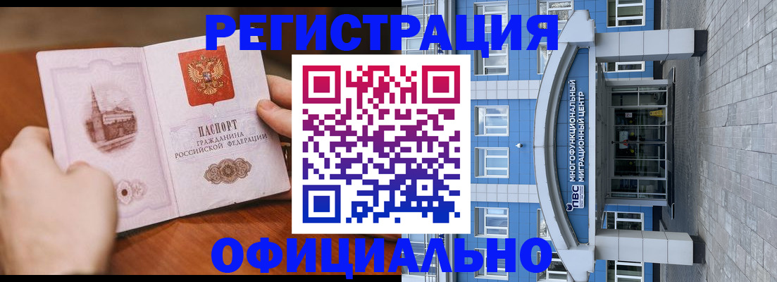 прописка штамп в Тамбовской области